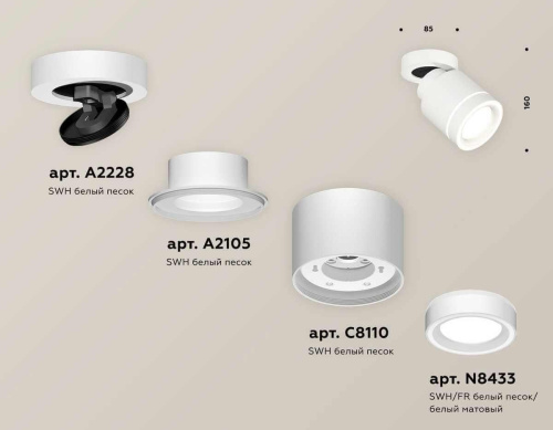 Комплект спота Ambrella light Techno Spot XM (A2228, A2105, C8110, N8433) XM8110003 Комплект спота Ambrella light Techno Spot XM (A2228, A2105, C8110, N8433) XM8110003