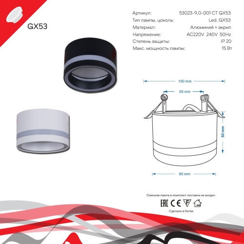 Встраиваемый светильник Reluce 53023-9.0-001CT GX53 BK Встраиваемый светильник Reluce 53023-9.0-001CT GX53 BK