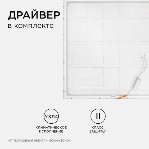 Встраиваемая светодиодная панель Apeyron 42-005 Встраиваемая светодиодная панель Apeyron 42-005