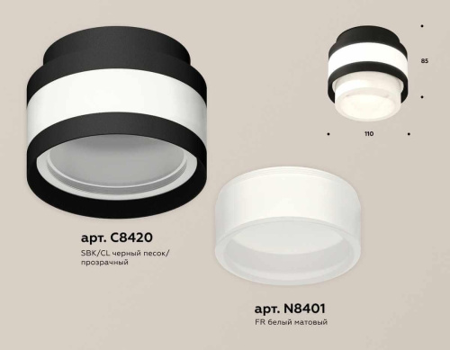 Комплект накладного светильника Ambrella light Techno Spot XS (C8420, N8401) XS8420001 Комплект накладного светильника Ambrella light Techno Spot XS (C8420, N8401) XS8420001