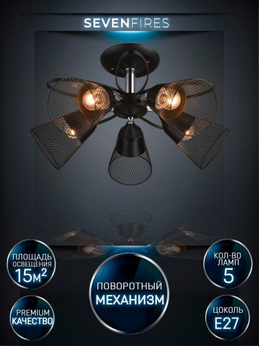 Потолочная люстра Seven Fires Berat WD3525/5C-BK-CR-BK Потолочная люстра Seven Fires Berat WD3525/5C-BK-CR-BK