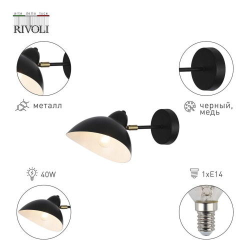Бра Rivoli Geraldine 4101-401 Б0055674 Бра Rivoli Geraldine 4101-401 Б0055674