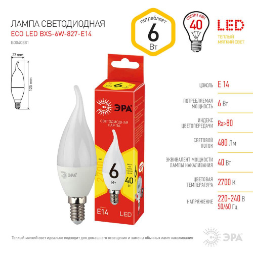 Лампа светодиодная ЭРА E14 6W 2700K матовая ECO LED BXS-6W-827-E14 Б0040881 Лампа светодиодная ЭРА E14 6W 2700K матовая ECO LED BXS-6W-827-E14 Б0040881