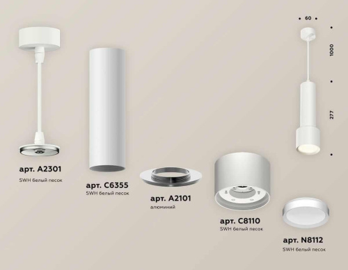 Комплект подвесного светильника Ambrella light Techno Spot XP (A2301, C6355, A2101, C8110, N8112) XP8110001 Комплект подвесного светильника Ambrella light Techno Spot XP (A2301, C6355, A2101, C8110, N8112) XP8110001