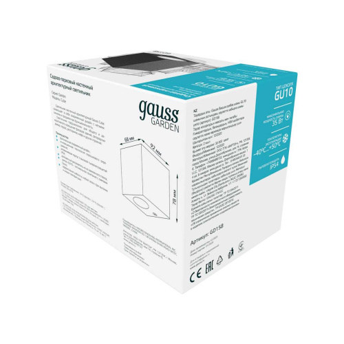 Уличный настенный светильник Gauss Cube GD158 Уличный настенный светильник Gauss Cube GD158