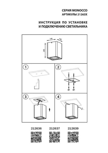 Потолочный светильник Lightstar Monocco 212637 Потолочный светильник Lightstar Monocco 212637