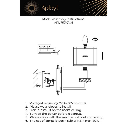 Бра Aployt Flavi APL.753.01.01 Бра Aployt Flavi APL.753.01.01