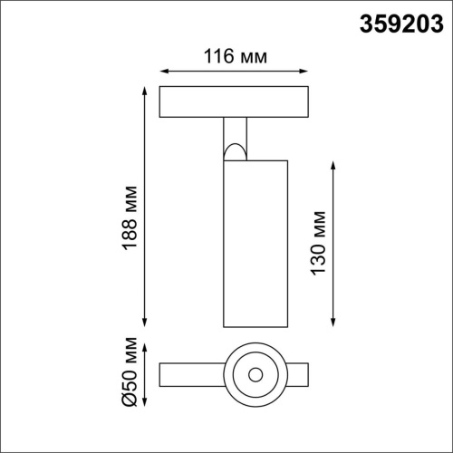 Трековый светодиодный светильник для низковольтного шинопровода Novotech Shino Flum 359203 Трековый светодиодный светильник для низковольтного шинопровода Novotech Shino Flum 359203