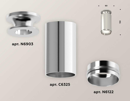 Комплект потолочного светильника Ambrella light Techno Spot XC (N6903, C6325, N6122) XS6325080 Комплект потолочного светильника Ambrella light Techno Spot XC (N6903, C6325, N6122) XS6325080