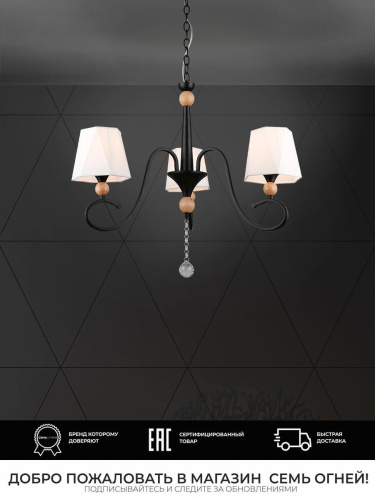 Подвесная люстра Seven Fires Shanita WD3590/3P-BK-WT Подвесная люстра Seven Fires Shanita WD3590/3P-BK-WT