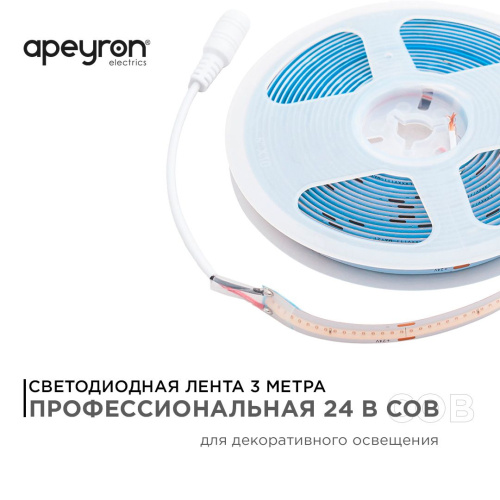 Светодиодная лента Apeyron 11W/m 352LED/m COB фиолетовый 3M 187ОО Светодиодная лента Apeyron 11W/m 352LED/m COB фиолетовый 3M 187ОО