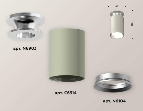Комплект потолочного светильника Ambrella light Techno Spot XC (N6903, C6314, N6104) XS6314101 Комплект потолочного светильника Ambrella light Techno Spot XC (N6903, C6314, N6104) XS6314101