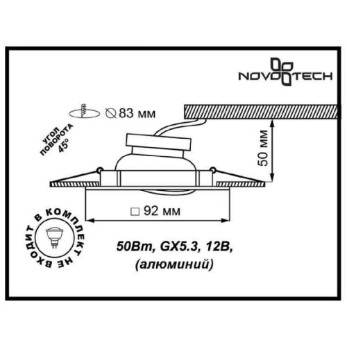 Встраиваемый светильник Novotech Spot Bell 369637 Встраиваемый светильник Novotech Spot Bell 369637