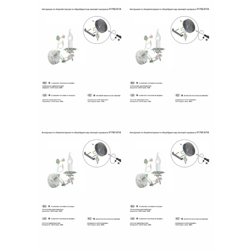 Бра Vitaluce V1782-0/1A Бра Vitaluce V1782-0/1A