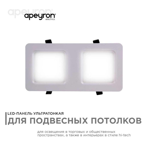 Встраиваемый светодиодный светильник Apeyron 42-017 Встраиваемый светодиодный светильник Apeyron 42-017