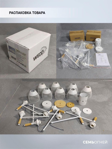 Потолочная люстра Seven Fires Adion WD3500/8C-WT Потолочная люстра Seven Fires Adion WD3500/8C-WT