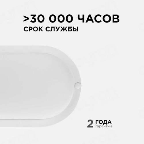 Накладной светодиодный светильник Apeyron 28-12 Накладной светодиодный светильник Apeyron 28-12