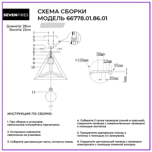 Потолочный светильник Seven Fires Basiya 66778.01.86.01 Потолочный светильник Seven Fires Basiya 66778.01.86.01