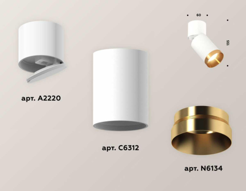 Комплект спота Ambrella light Techno Spot XM (A2220, C6312, N6134) XM6312044