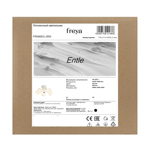 Подвесная люстра Freya Deserto FR5141PL-08BS Подвесная люстра Freya Deserto FR5141PL-08BS