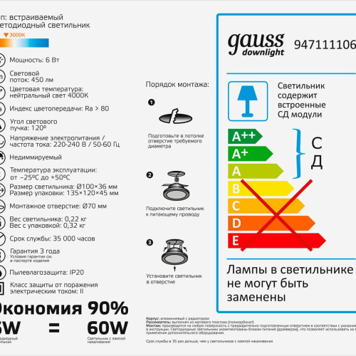 Встраиваемый светодиодный светильник Gauss 947111106 Встраиваемый светодиодный светильник Gauss 947111106