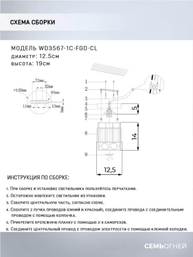 Потолочный светильник Seven Fires Beteni WD3567/1C-FGD-CL Потолочный светильник Seven Fires Beteni WD3567/1C-FGD-CL