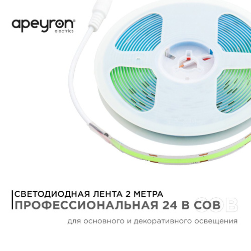 Светодиодная лента Apeyron 11W/m 352LED/m COB зеленый 2M 184ОО Светодиодная лента Apeyron 11W/m 352LED/m COB зеленый 2M 184ОО