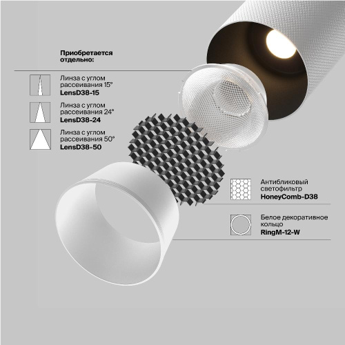 Трековый светильник Technical TR097-2-12W3K-M-BW Трековый светильник Technical TR097-2-12W3K-M-BW