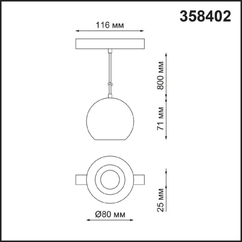 Трековый светодиодный светильник Novotech Shino Flum 358402 Трековый светодиодный светильник Novotech Shino Flum 358402