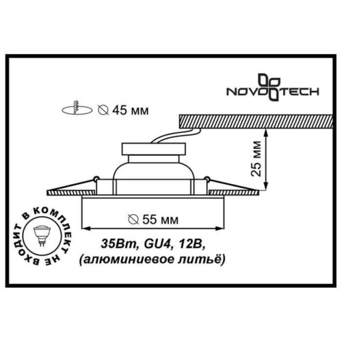 Встраиваемый светильник Novotech Spot Star2 369342 Встраиваемый светильник Novotech Spot Star2 369342
