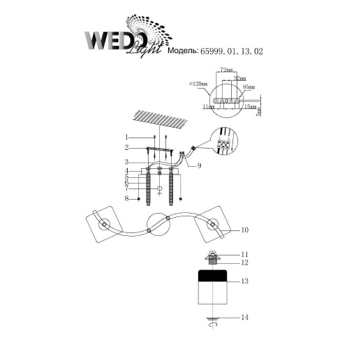 Потолочная люстра Wedo Light Алид 65999.01.13.02 Потолочная люстра Wedo Light Алид 65999.01.13.02