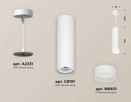 Комплект подвесного светильника Ambrella light Techno Spot XP (A2331, C8191, N8401) XP8191002 Комплект подвесного светильника Ambrella light Techno Spot XP (A2331, C8191, N8401) XP8191002