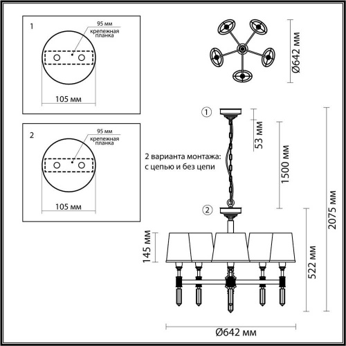 Подвесная люстра Odeon Light Modern London 4894/5 Подвесная люстра Odeon Light Modern London 4894/5