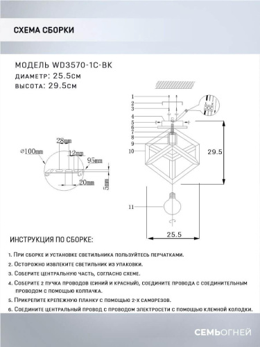 Потолочный светильник Seven Fires Aydana WD3570/1C-BK Потолочный светильник Seven Fires Aydana WD3570/1C-BK
