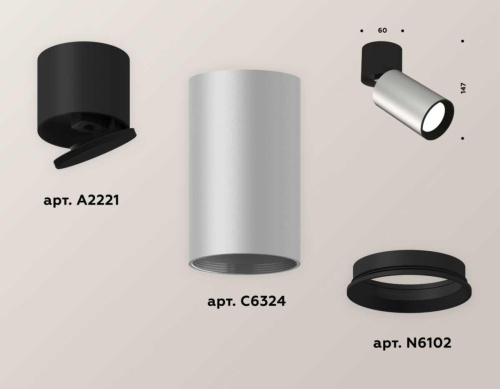 Комплект спота Ambrella light Techno Spot XM (A2221, C6324, N6102) XM6324040 Комплект спота Ambrella light Techno Spot XM (A2221, C6324, N6102) XM6324040