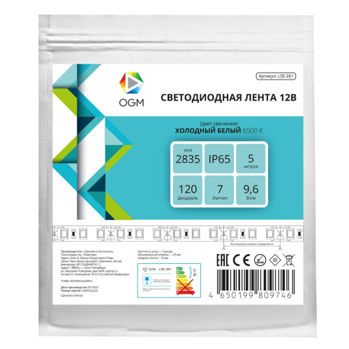Светодиодная лента OGM 9,6W/m 120LED/m 2835SMD холодный белый 5M LSE-261 Светодиодная лента OGM 9,6W/m 120LED/m 2835SMD холодный белый 5M LSE-261