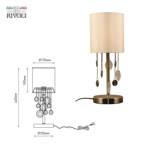 Настольная лампа Rivoli Ellie 7085-501 Б0055632 Настольная лампа Rivoli Ellie 7085-501 Б0055632
