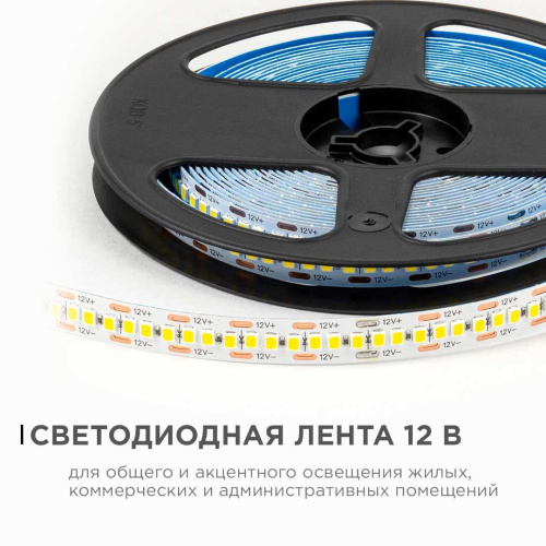 Светодиодная лента OGM 19,2W/m 240LED/m 2835SMD дневной белый 5M LSE-266 Светодиодная лента OGM 19,2W/m 240LED/m 2835SMD дневной белый 5M LSE-266