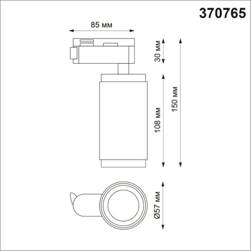 Трековый светильник Novotech Port Mais 370765 Трековый светильник Novotech Port Mais 370765