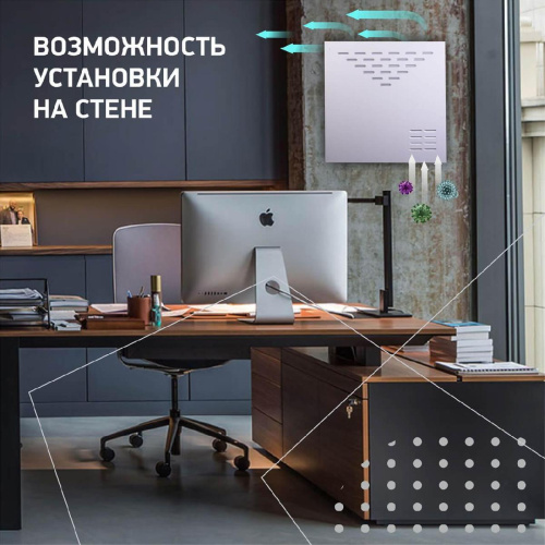 Ультрафиолетовый бактерицидный рециркулятор Led4U Армстронг Сфера 912/65 Ультрафиолетовый бактерицидный рециркулятор Led4U Армстронг Сфера 912/65