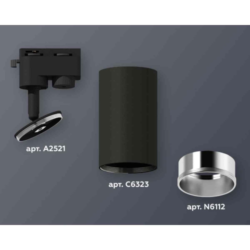 Комплект трекового светильника Ambrella light Track System XT6323022 SBK/PSL черный песок/серебро полированное (A2521, C6323, N6112) Комплект трекового светильника Ambrella light Track System XT6323022 SBK/PSL черный песок/серебро полированное (A2521, C6323, N6112)