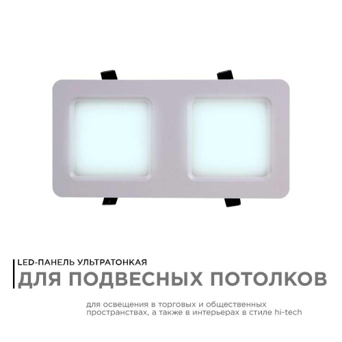 Встраиваемый светодиодный светильник Apeyron 42-014 Встраиваемый светодиодный светильник Apeyron 42-014