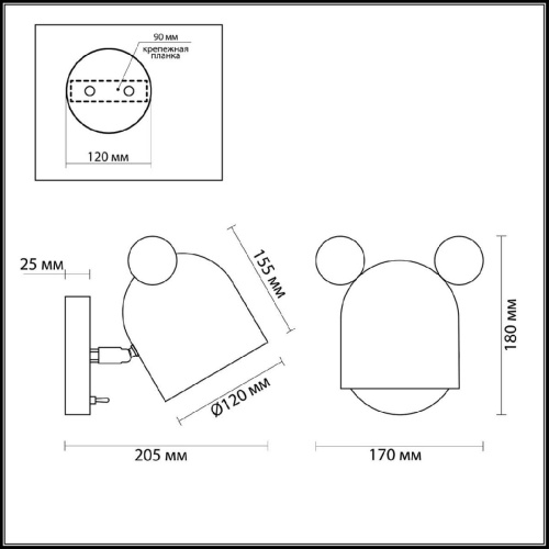Спот Odeon Light Kids Mickey 4731/1W Спот Odeon Light Kids Mickey 4731/1W