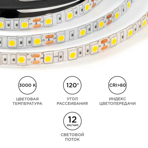 Светодиодная лента OGM 14,4W/m 60LED/m 5050SMD теплый белый 5M LSE-273 Светодиодная лента OGM 14,4W/m 60LED/m 5050SMD теплый белый 5M LSE-273