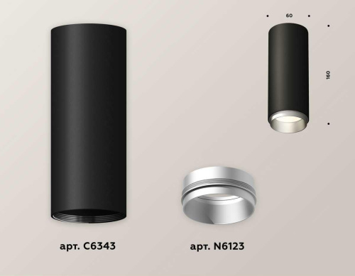 Комплект потолочного светильника Ambrella light Techno Spot XC (C6343, N6123) XS6343004 Комплект потолочного светильника Ambrella light Techno Spot XC (C6343, N6123) XS6343004