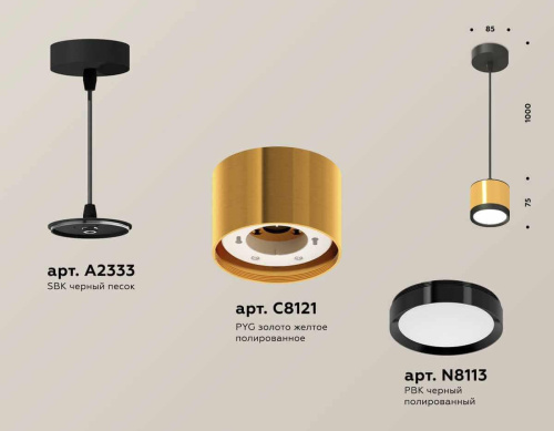 Комплект подвесного светильника Ambrella light Techno Spot XP (A2333, C8121, N8113) XP8121011 Комплект подвесного светильника Ambrella light Techno Spot XP (A2333, C8121, N8113) XP8121011