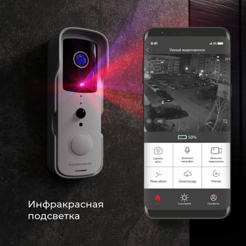 Видеозвонок Elektrostandard 76105/00 белый 4690389185533 Видеозвонок Elektrostandard 76105/00 белый 4690389185533