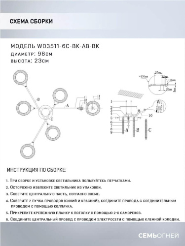 Потолочная люстра Seven Fires Stelara WD3511/6C-BK-AB-BK Потолочная люстра Seven Fires Stelara WD3511/6C-BK-AB-BK