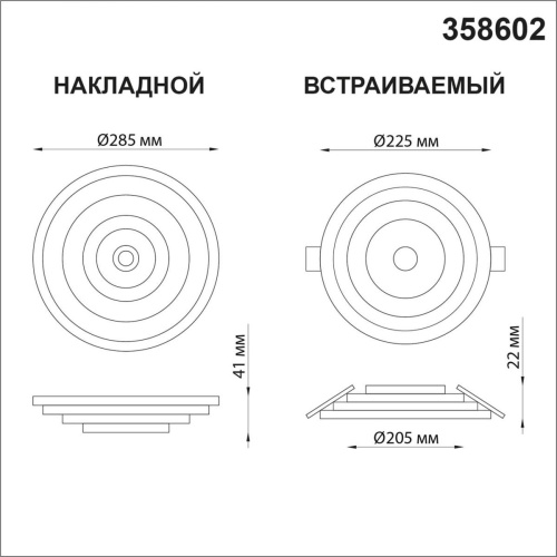Потолочный светодиодный светильник Novotech Trin 358602 Потолочный светодиодный светильник Novotech Trin 358602