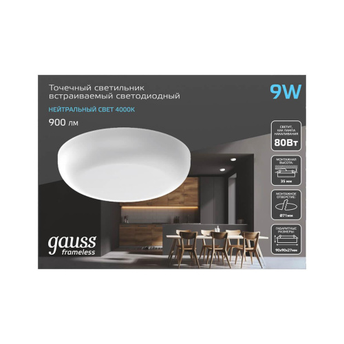 Встраиваемый светодиодный светильник Gauss Frameless круг 967511209 Встраиваемый светодиодный светильник Gauss Frameless круг 967511209